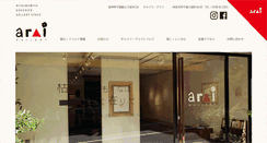 Desktop Screenshot of gallery-arai.com